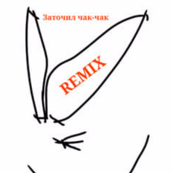 ЮТУБОВИЧ