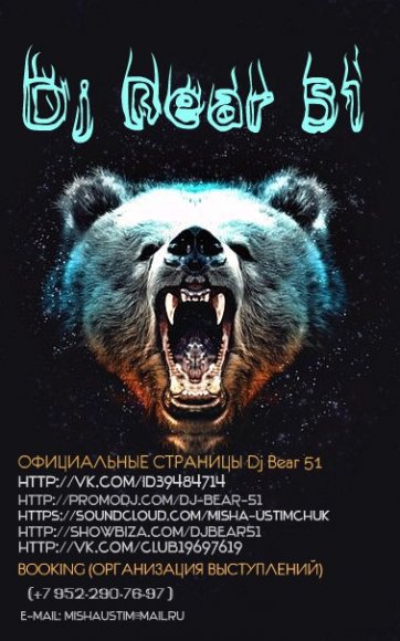 Dj Bear 51