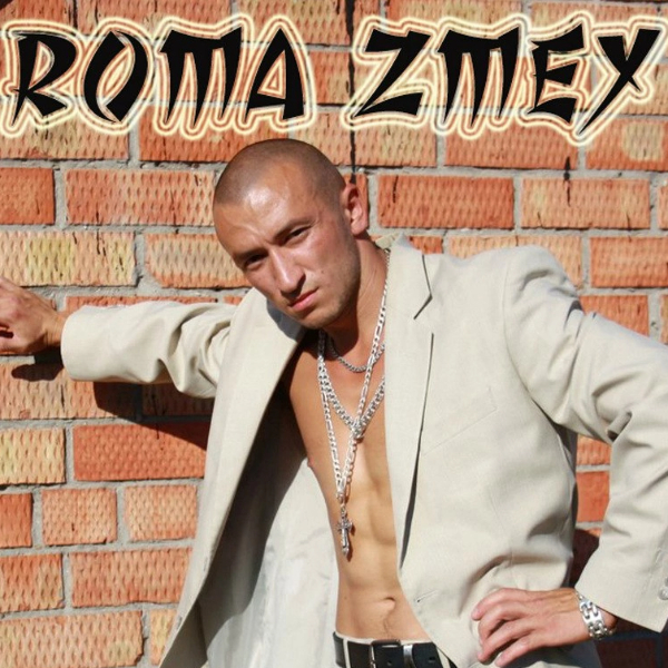 Roma Zmey
