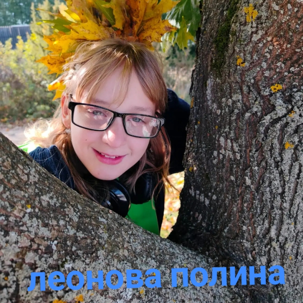 Поли
