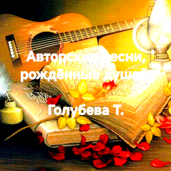 Таня