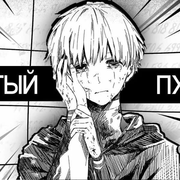 Скрытый