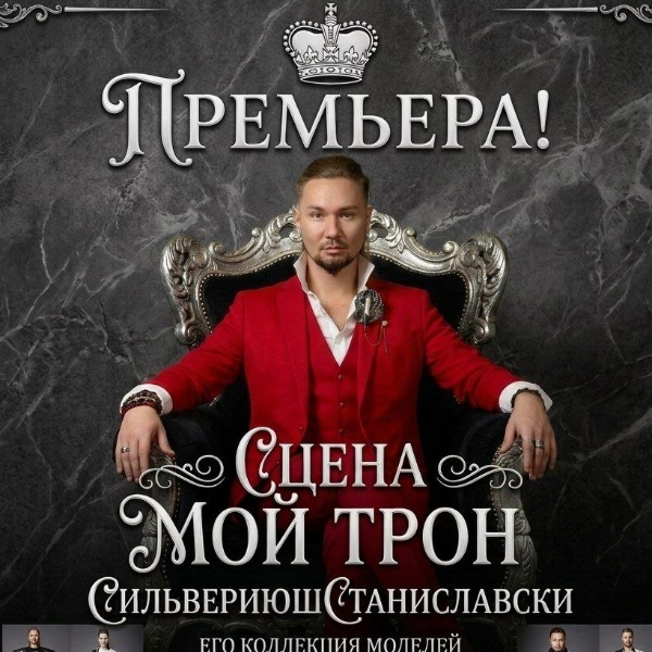 Сильвериюш