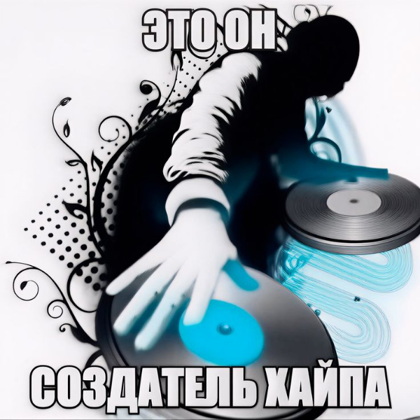 Илья S83