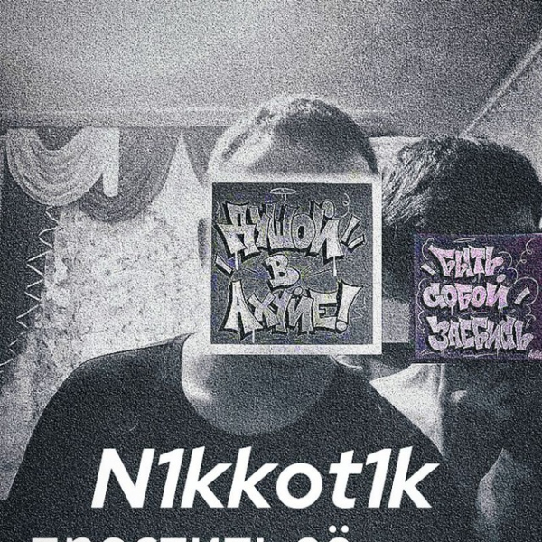 N1KKOT1K