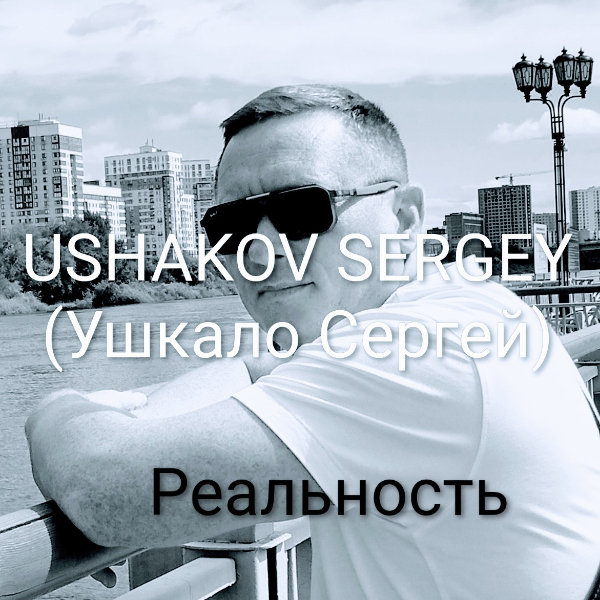 Ushakov