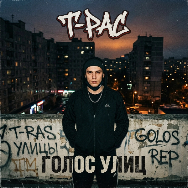 T-Ras