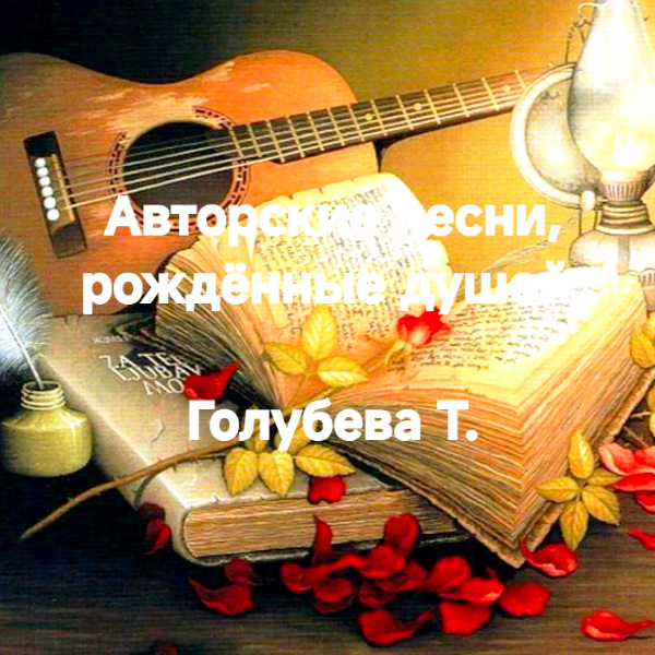 Таня