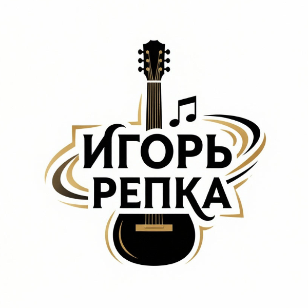 Игорь Репка