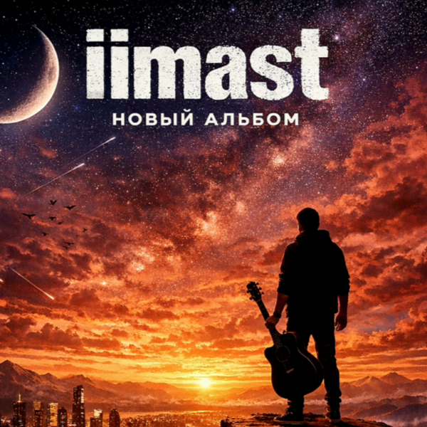 Iimast