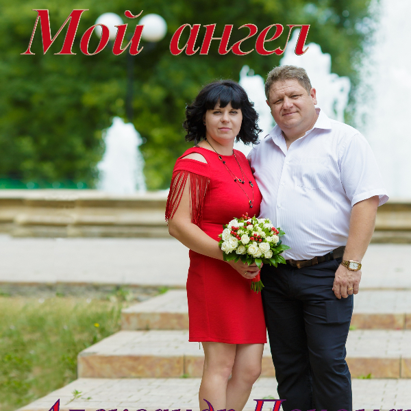 Александр