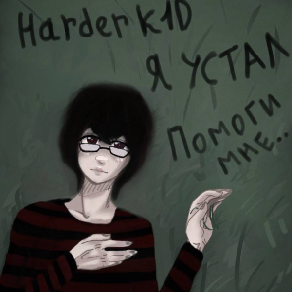 harderk1d