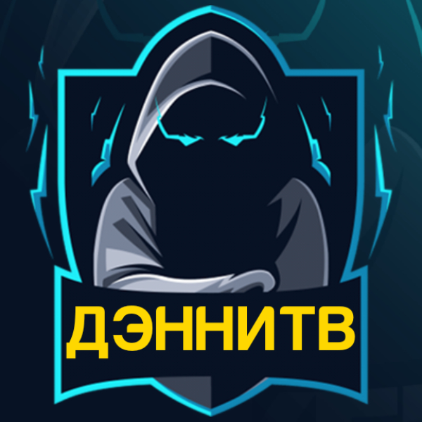 ДэнниТВ