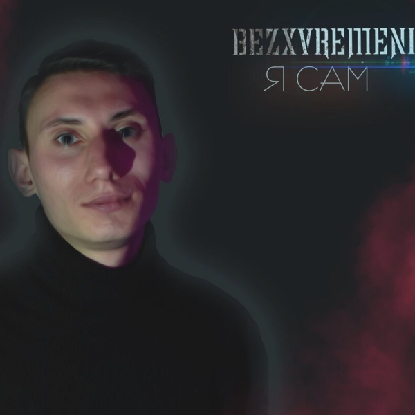 BEZXVREMENI