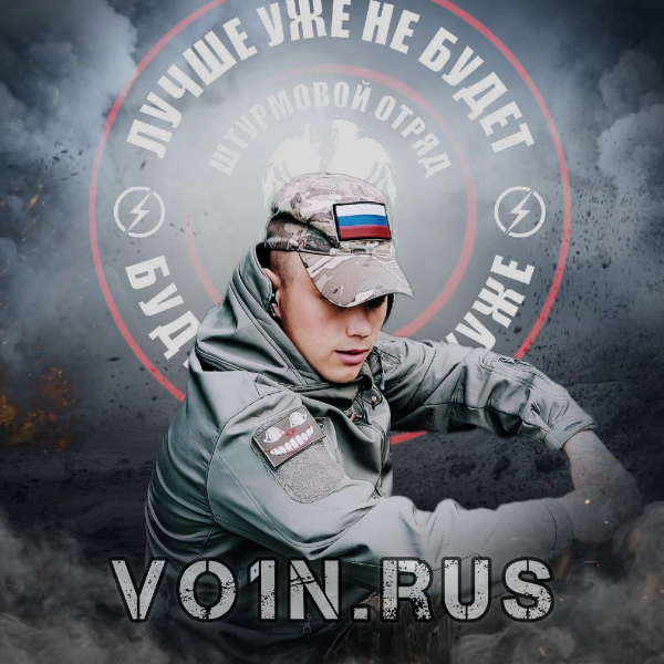 Vo1n_rus