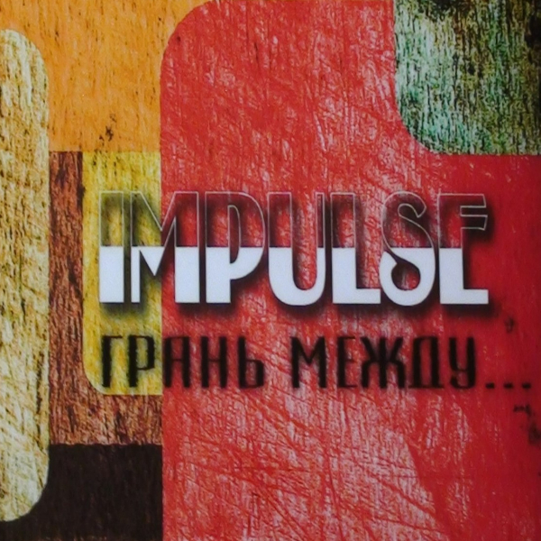 IMPULSE