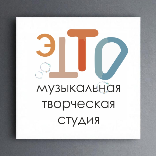ЭТТО