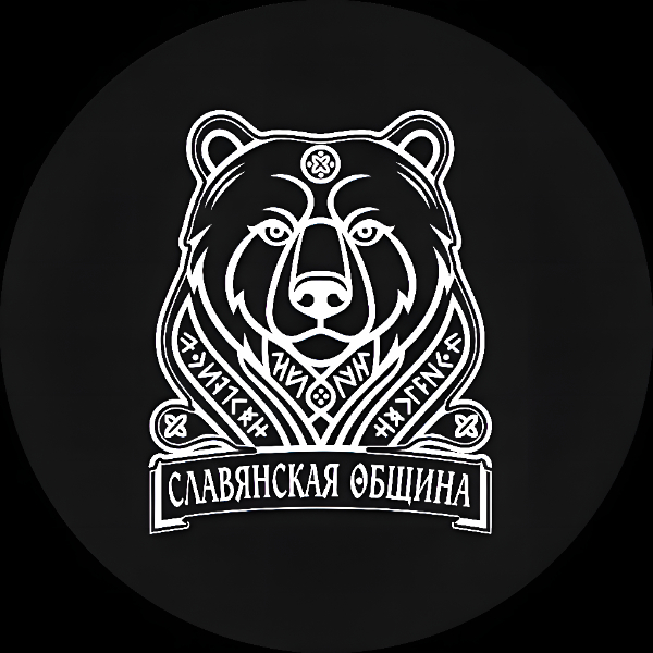 Славянская