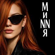 МиNNя