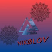 НИКОЛОВ