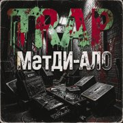 МэтДи