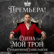 Сильвериюш