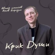 Яков