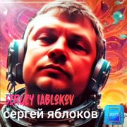 Sergey Iablokov