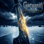 Garyanin