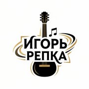 Игорь Репка