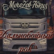 MoroZoV-76RUS