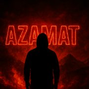 Азамат