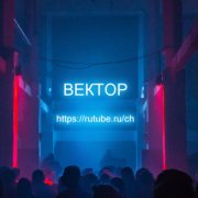 БАБОЧКА ВМ
