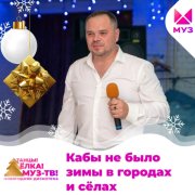 АЛЕКСАНДР ЧЕЛОНЕНКО 