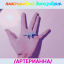 артерианна