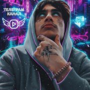 ДАНИЛ МОЛОДОЙ