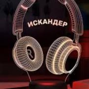 Iskander72