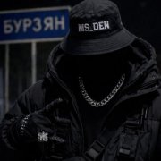 MS-DEN
