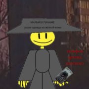 Безымянный
