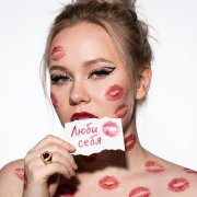 Анастасия Егоричева