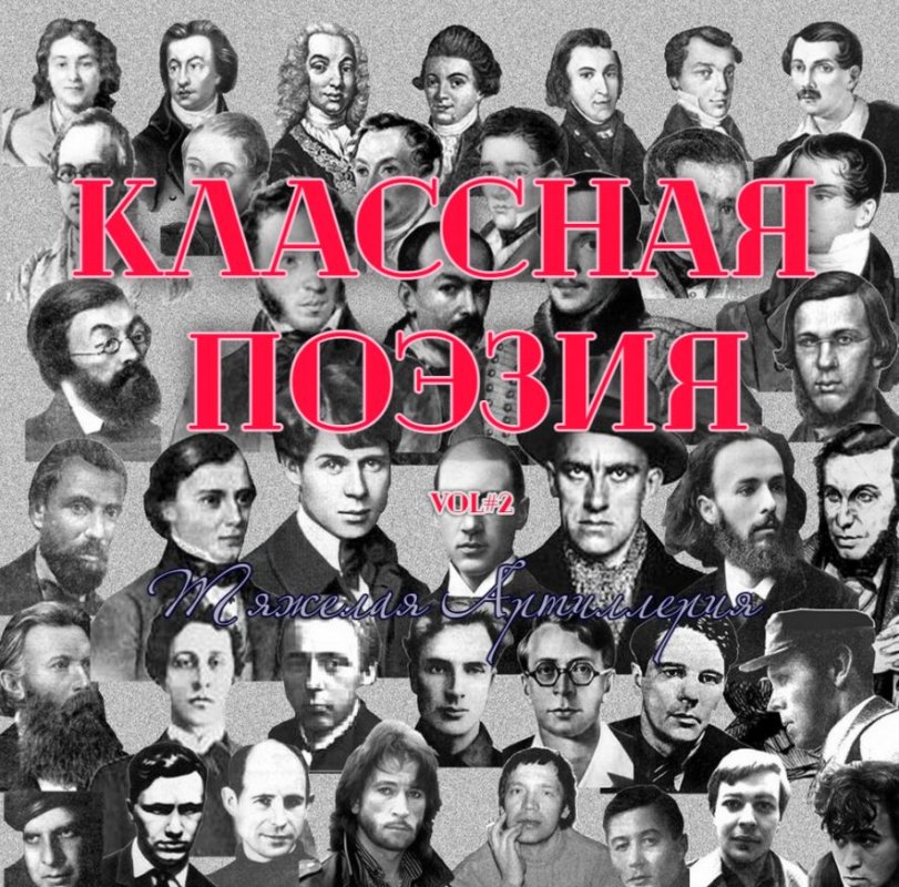 Обложка альбома