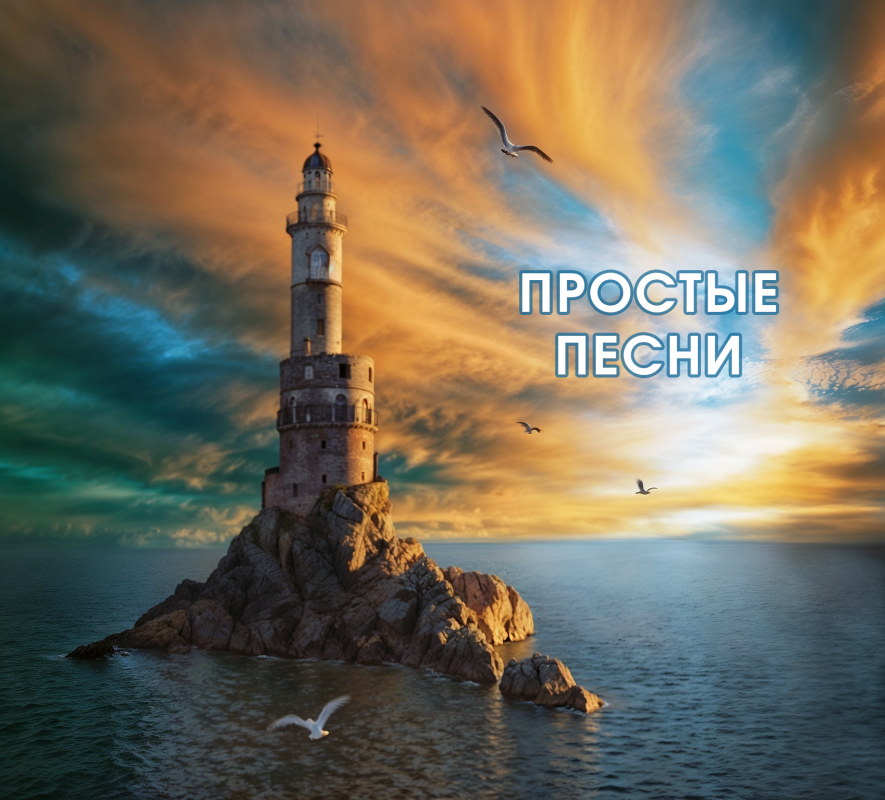 Обложка альбома