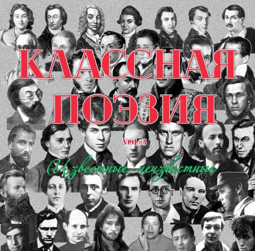 Обложка альбома