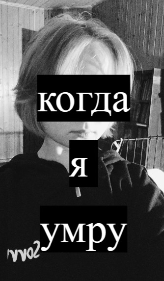 Обложка альбома