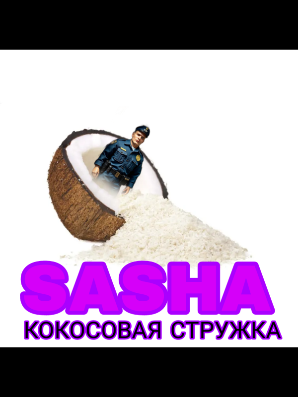 Обложка альбома