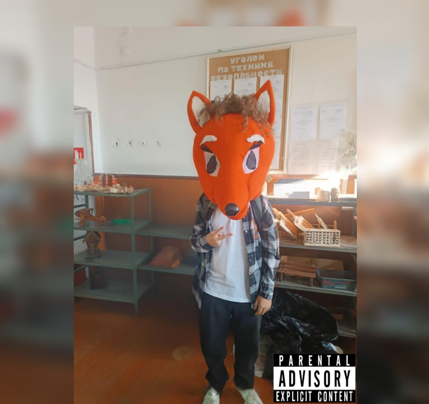 Обложка альбома