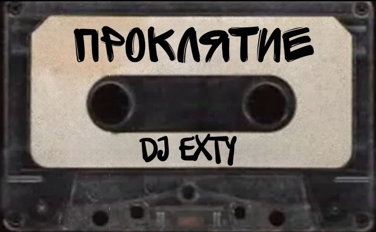 Обложка альбома