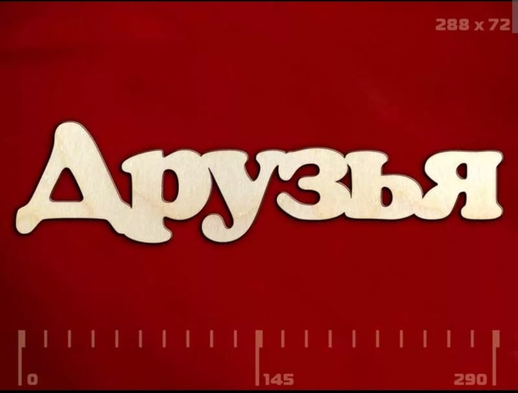 Обложка альбома