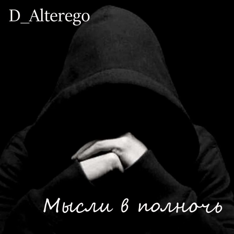 Обложка альбома