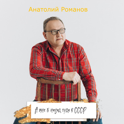 Обложка альбома